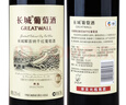 长城（great wall）葡萄酒 中粮出品沙城产区日常配餐畅饮国货红酒整箱六支装 【精选解百纳干红】整箱装750mL*6瓶 实拍图