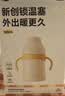 皇宠好吸保温杯儿童幼儿园水杯6个月以上吸管学饮保温奶瓶240ml 实拍图