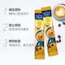麦斯威尔（Maxwell House）奶香速溶咖啡粉13g*100条盒装 三合一冲饮 0反式脂肪酸 固体饮料 实拍图