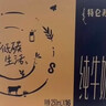 蒙牛特仑苏低脂纯牛奶250ml×16盒 健身减脂 送礼优选礼盒装 实拍图