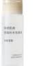 MUJI敏感肌用基础补水化妆水 保湿 小水瓶 温和护肤 高保湿型 50ml 实拍图