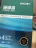 得力（deli）【2包便携装】珊瑚海A4打印纸 70g500张单包 双面复印纸 7362 实拍图