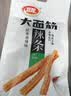 卫龙卫龙辣条大面筋 香辣味休闲解馋零食怀旧小零食 650g（约10包）  实拍图