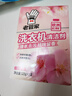 老管家洗衣机清洁剂375g滚筒波轮洗衣机槽清洗剂强力杀菌除垢祛味花香 实拍图