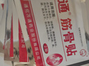 万通筋骨贴1盒10贴颈椎病肩周炎腰肌劳损腰间盘突出类风湿关节疼痛贴 实拍图