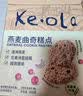 KE·OLA燕麦曲奇饼干300g零食下午茶 实拍图