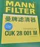 曼牌滤清器（MANNFILTER）空调滤清器空调滤芯格CUK28001M蒙迪欧锐界金牛座MKX飞行家航海家 实拍图