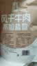 牛盟记内蒙古正宗风干牛肉孕妇控糖儿童原味健身手撕零食官方 【不加盐款】没有咸度 500g 实拍图