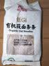 西贝莜面村有机莜面条条180g*2袋 杂粮即食开学儿童早餐速冻半成品健身减脂 实拍图
