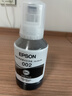 爱普生(EPSON)002系列原装墨水黑色(((适用L426X/L626X/L627X/L629X/L415X/L416X/L616X/L617X系列等) 实拍图