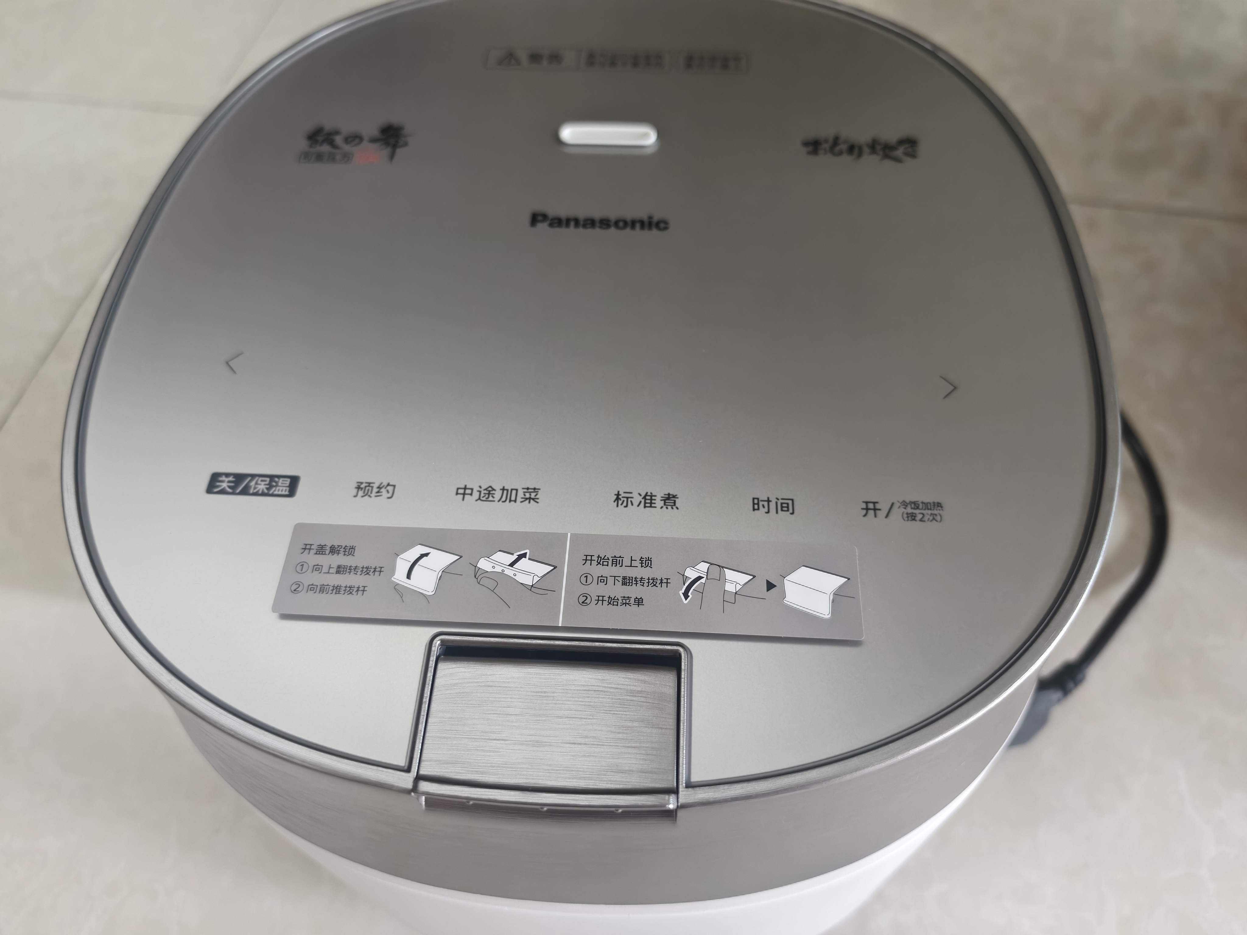 松下（Panasonic）【国家补贴】饭光光PRO钛电饭煲钛内胆微压IH家用0涂层电饭锅4-5人316不锈钢一级能效SR-HXT152 实拍图