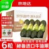 京地达秘鲁牛油果进口鳄梨单果190g*6粒非即食京东自营水果源头直发包邮 实拍图