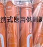 鱼跃氧气瓶便携式孕妇老人吸氧制氧机高反旅游1400ml四瓶装 实拍图