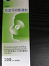 【原研进口】仙璐贝 欧龙马口服滴剂50ml/盒*3盒 实拍图