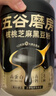 五谷磨房黑芝麻糊五黑粉无糖核桃芝麻黑豆粉代餐粉600g 实拍图