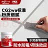 永安固（Allgll）瓷砖防水美缝剂cg2wa灰水泥基填缝剂卫生间地砖彩色防水勾缝专用灰色10斤 实拍图