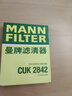 曼牌滤清器（MANNFILTER）活性炭空调滤清器空调滤芯CUK2842卡宴迈特威凯路威T6途锐奥迪Q7 实拍图