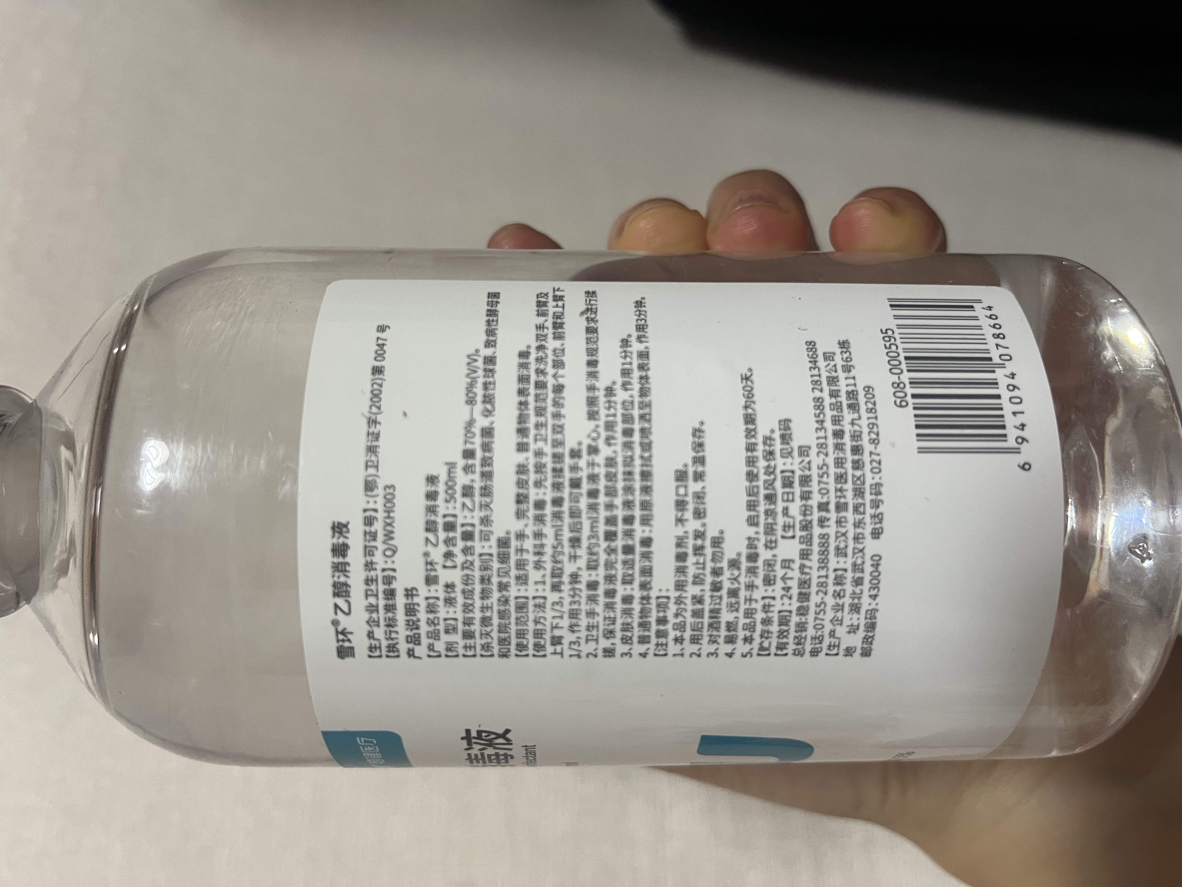 稳健 带喷头4瓶 75%酒精乙醇消毒液500ml/瓶清洁酒精杀菌率99.9% 实拍图