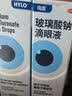 【原研进口】海露玻璃酸钠滴眼液 人工泪液不含防腐剂 眼药水眼疲劳眼干眼涩眼痒 视力模糊0.1%*10ml*4盒 实拍图