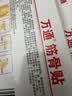 万通筋骨贴5盒50贴颈椎病肩周炎膏贴腰肌劳损腰间盘突出风湿关节贴 实拍图