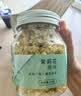福东海特优级头茬茉莉花苞雪球25克 【去叶无熏染】横县原产养生茶泡水 实拍图