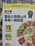 窝小芽婴幼儿一周mini造型面175g/盒 不添加食盐7种口味宝宝辅食面条6m+ 实拍图