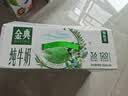 伊利【新鲜日期】金典纯牛奶整箱 200ml*24 3.6g乳蛋白 礼盒装 6月 实拍图