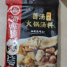 海底捞微辣香汤火锅底料160g 清汤底料 麻辣香辣口味 一料多用 实拍图