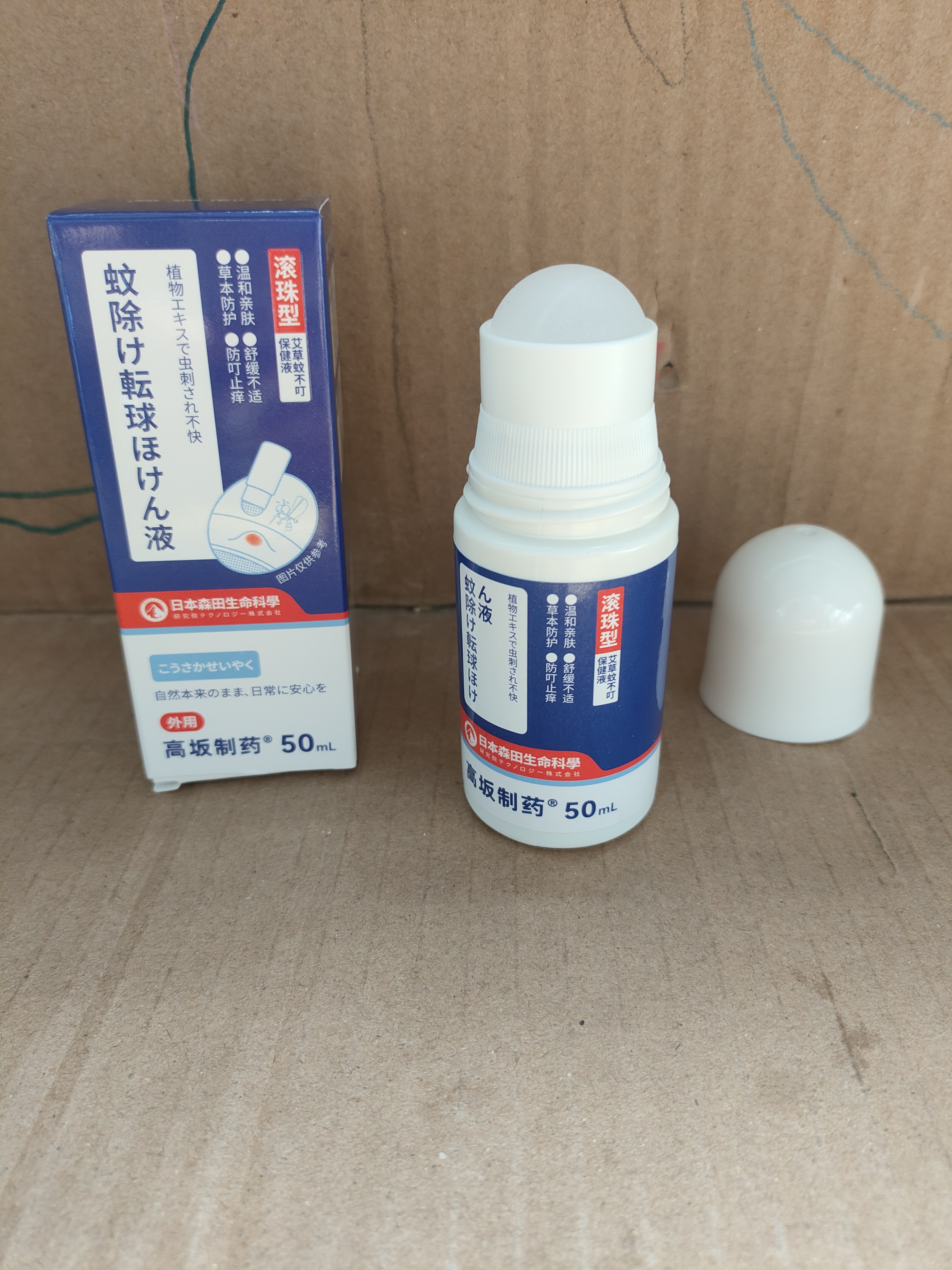 高坂制药蚊虫叮咬止痒消肿滚珠驱防蚊神器成人母婴幼儿童抑菌皮肤瘙痒红肿 实拍图