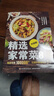 精选家常菜大全升级版 食谱营养烹饪书籍 图解学做菜的书新手学习厨艺家常菜普入门家用简单美食养生汤粥厨师书炒菜烧菜 实拍图
