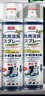 巨奇（JUQI）鞋子除臭杀菌喷雾360ml*3鞋子除臭剂银离子消毒杀菌鞋柜防臭脚气 实拍图