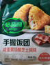 必品阁三角饭团 咸蛋黄培根芝士525g（5只）儿童早餐速食微波加热即食 实拍图