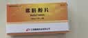 鹏鹞 鲨肝醇片 20mg*100片/瓶 实拍图