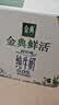 伊利金典3.6g乳蛋白鲜活牛奶（苗条砖）250ml*10 90天短保礼盒装 7月 实拍图