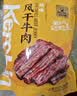 科尔沁风干牛肉干 原味448g 袋装 散装称重休闲零食肉干肉脯 保真牛肉干 实拍图