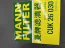 曼牌滤清器（MANNFILTER）活性炭空调滤芯滤清器CUK26030/26023奔驰C级E级CLSGLC新C200E300 实拍图