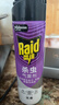雷达（Raid）杀虫剂喷雾550ml*1瓶无香型家用室内杀虫气雾剂 蟑螂药 灭蚁苍蝇 实拍图