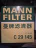 曼牌滤清器（MANNFILTER）C29145空气滤清器空气滤芯格空滤适用于(君威君越迈锐宝荣威950） 实拍图