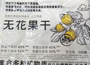 新边界（new boundaries）无花果干500g(20包)无添加小包装新疆特产原色无漂白非硫熏干果 实拍图