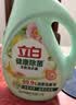 立白健康除菌天然洗衣液4斤手洗机洗15分钟快洗除螨抑菌祛味去渍 实拍图