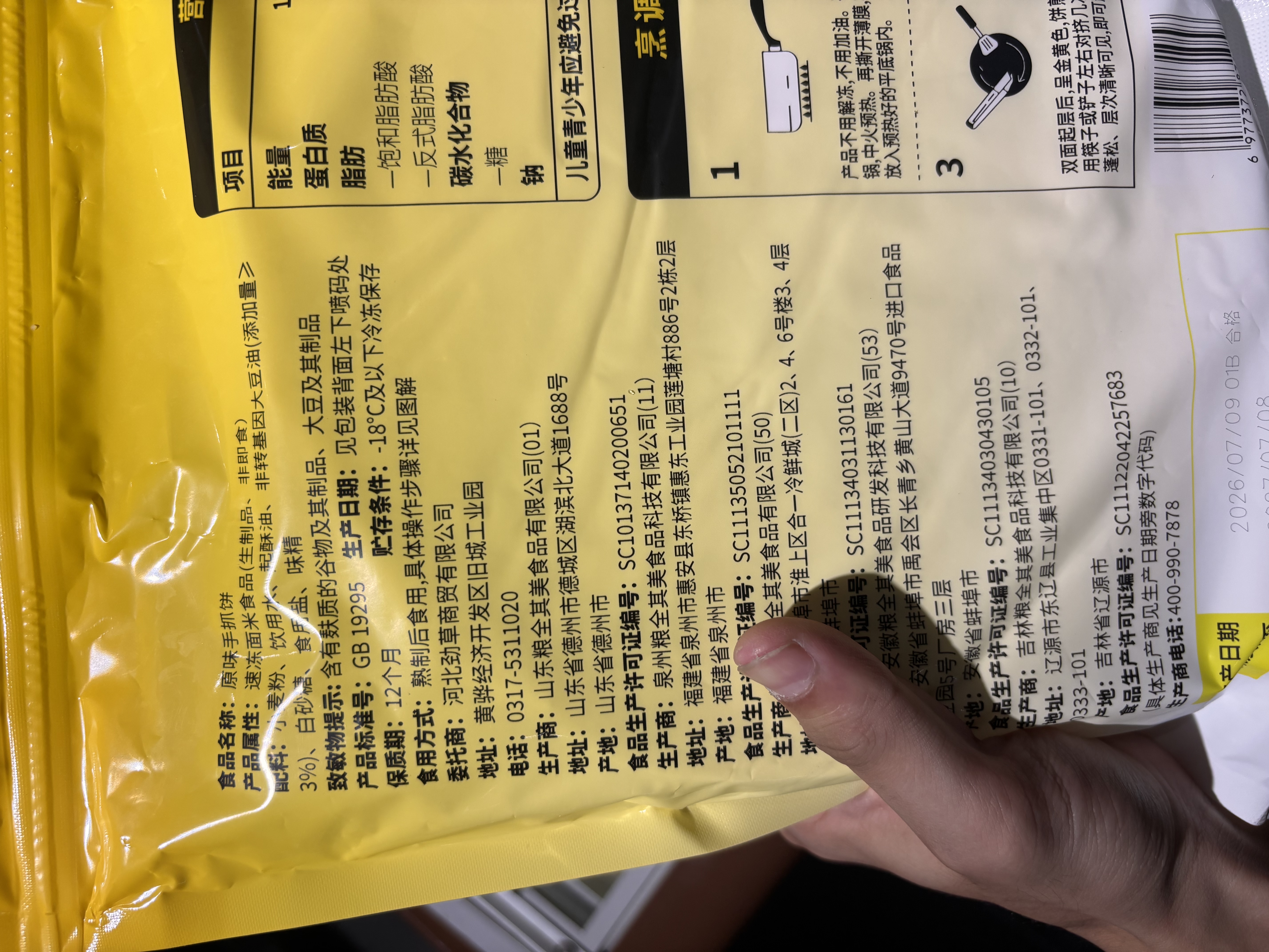婴芽（YINGYA）纸尿裤L码2包100片【8-11.5kg】婴儿超薄干爽尿不湿男女宝宝通用 实拍图