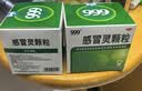 【5盒装】999三九感冒灵颗粒10g*9袋 头痛发热 鼻塞流涕 咽痛 四肢酸痛 感冒咳嗽用药  实拍图