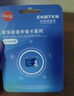 忆捷（EAGET）64GB TF（MicroSD）存储卡U3 C10 A1 V30 行车记录仪 安防监控摄像头专用高速内存卡 高度耐用卡 实拍图