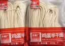 方砖厂69号老北京炸酱面鸡蛋面半干面条非油炸宽面速食方便5袋900g 实拍图