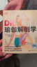 DK瑜伽解剖学 用3D透视图彻底讲清如何做有效的瑜伽练习 瑜伽体式细节指南 实拍图