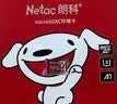 朗科（Netac）64GB TF（MicroSD）存储卡 A1 U1 C10 经典国风版 读速100MB/s 行车记录仪&手机专用内存卡 实拍图