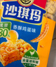 徐福记八庄沙琪玛香酥全蛋味 160g*2袋 休闲零食早餐 办公室健康零食 实拍图