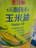 金龙鱼 食用油 非转基因 物理压榨玉米油6.18L（蕴含植物甾醇） 实拍图