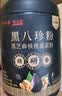 固本堂黑八宝500g*2黑芝麻糊白脱发养发生五黑粉黑豆黑米黑枸杞桑葚食养 实拍图