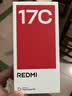 小米（MI）Redmi 17C 6.88英寸护眼大屏 120Hz高刷 指纹识别 4+128丹霞红 红米手机 抗摔耐用 老年机2026新款 实拍图